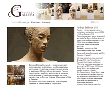 Tablet Screenshot of elenagromova.com